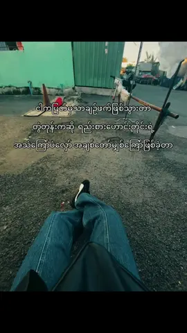 ပျက်သွားမှပထွေးမုန်း မုန်းကြကုန်ရော🥹#fypシ 