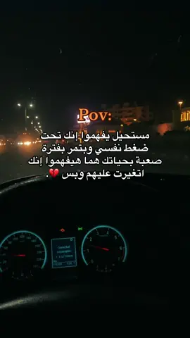 إنك اتغيرت عليهم وبس #pov #cupcut #explore 