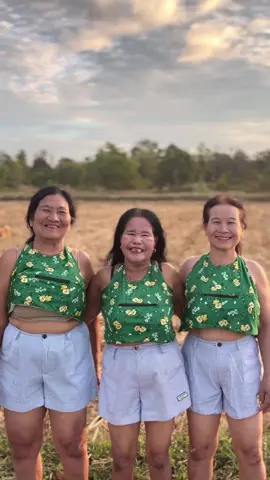 มาเต้นนำกันจ้า #คลิปตลก #ยายสิม #ยายหลอย #ยายอร 