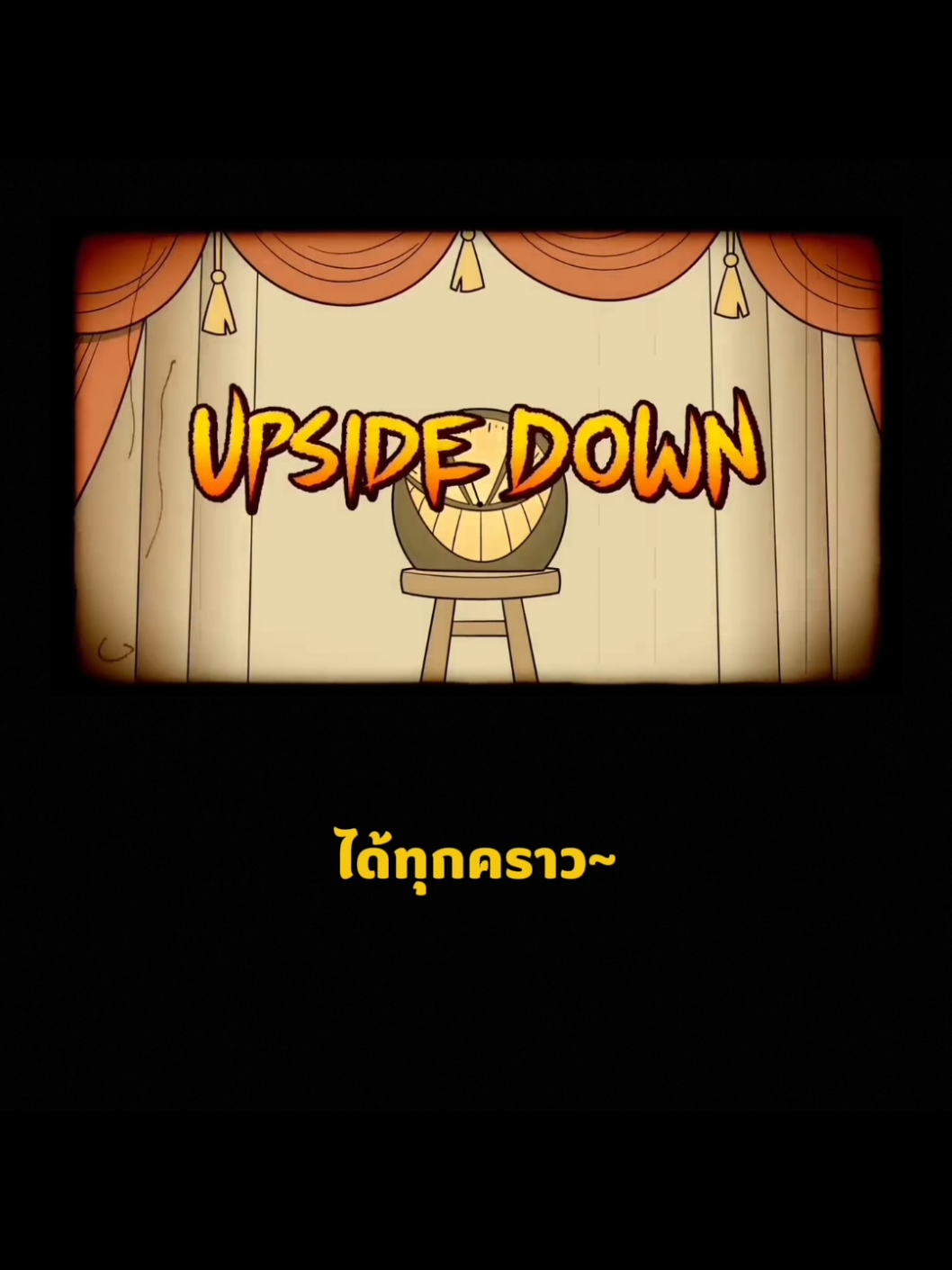 ไส้บี้ขี้แตก|upside down [พากย์นรก] #ฟีดดดシ #hazbinhotel #เพลง #alastor #upsidedown 