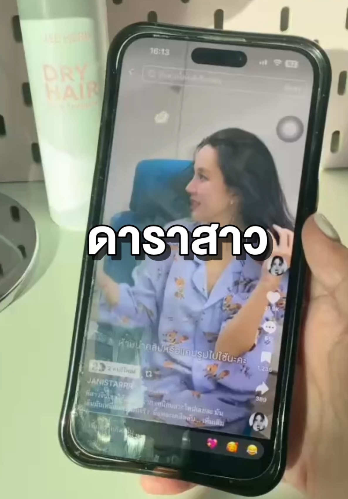 ดาราสาวยังใช้ #เจ้าของแบรนด์จีเฮิร์บ #จีเฮริ์บ #จีเฮิร์บ #jeeherb #ดรายแชมพู 