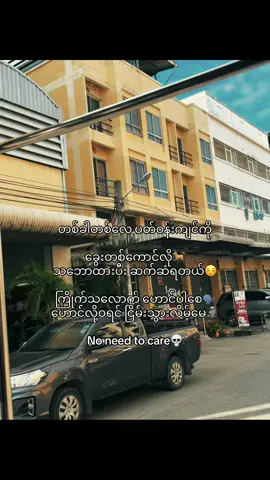 🐕‍🦺🗣️ဟောင်နိုင်သလောက်ဟောငါ🐕🐕‍🦺🗣️#Htay #livephotos #positivevibes #ရောက်ချင်တဲ့နေရာရောက်👌 #စာသားcrd 