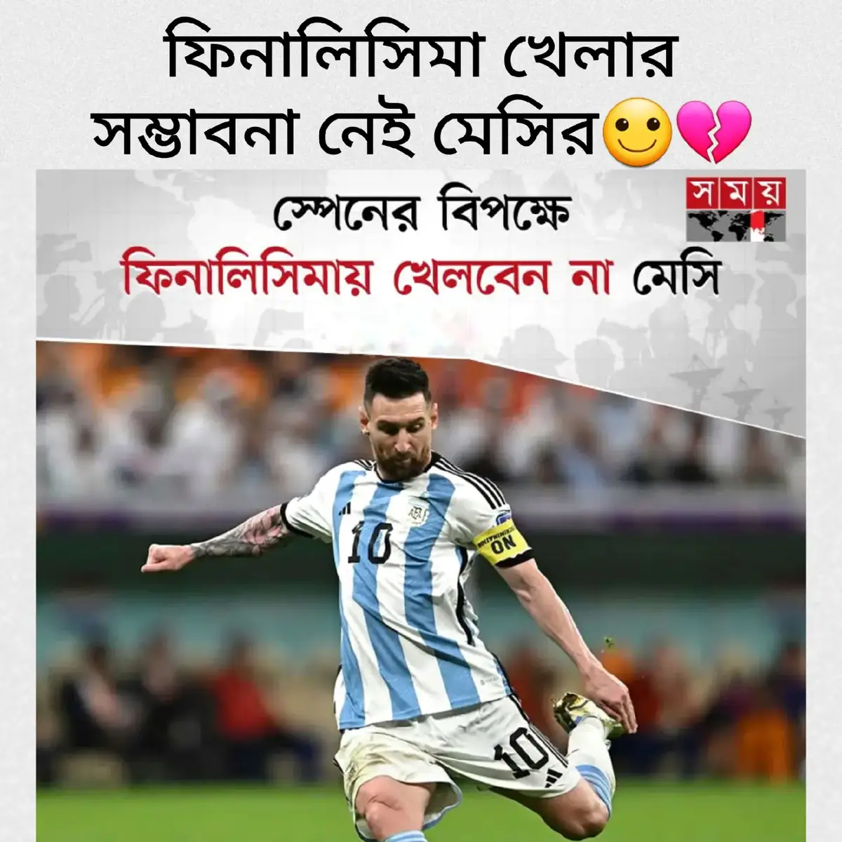 #কতটুকু সত্যি জানিনা,সময় টিভির নিউজে ছবি টা দেখলাম 🙂💔 #foryou #tiktok #viral #fyp 