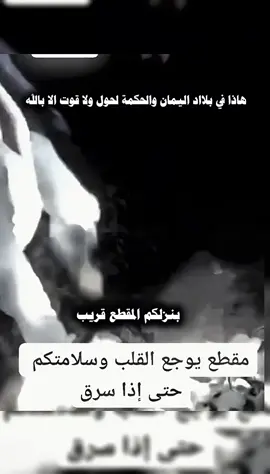 6 أشخاص يقومو بظرب طفل على قات لحول ولا قوت الا بالله #اليمن 