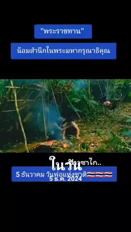 #วันนี้ในอดีต