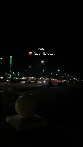 #رسالة #explore #pov #منشن #اكسبلور 