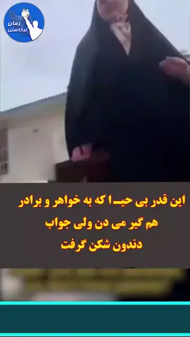 در خیابانی که مردمش زیر بار گرانی، بیکاری و اضطراب له شده‌اند، باز هم تذکر… بی‌آن‌که کسی از حال نان، اجاره و امید بپرسد. #معیشت #فشار_اقتصادی #جامعه #واقعیت_تلخ