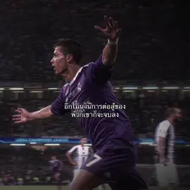 ขอให้พวกนายอยู่ในความทรงจำ🥹#ฟีดดดシ #Robaldo#Messi#