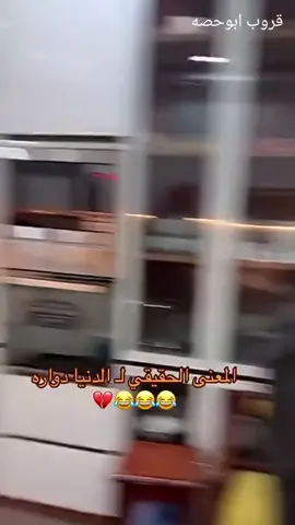 ##ابوعجيب #ابوحصه 