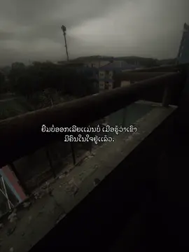 #story #Jingjo #ຄໍາຄົມ #ຄວາມຮູ້ສຶກ 