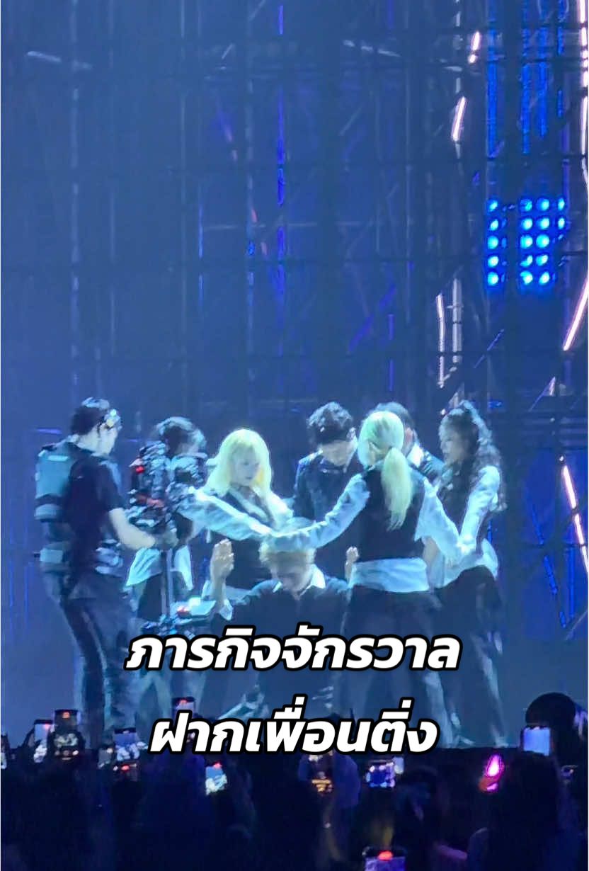 ฝากเพื่อนสาวไปทำภารกิจจักรวาล  #tenlee_1001 #SpotifyWrappedLiveTH2025 #เพื่อนสาว 