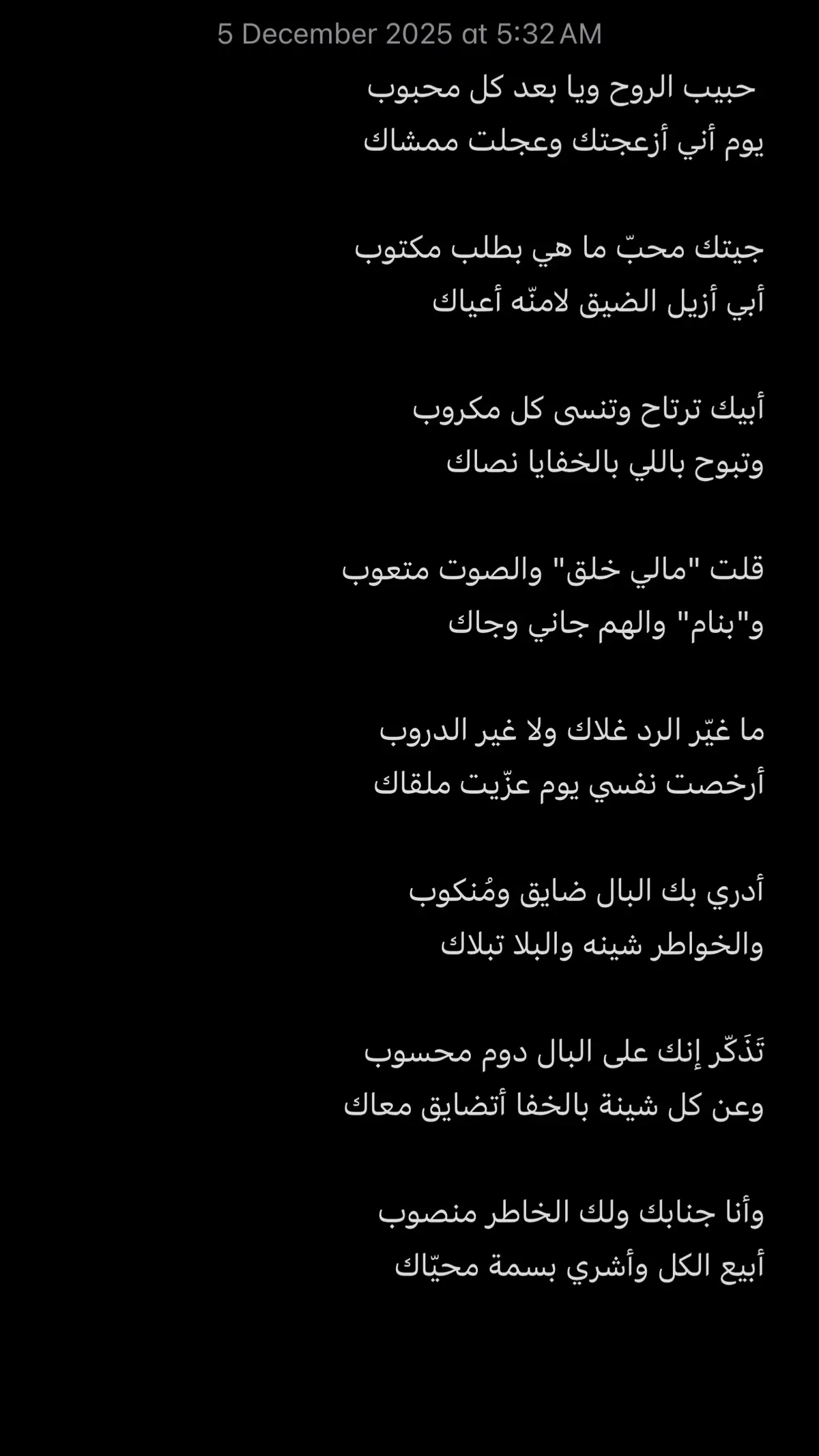 #اكسبلور #شعر 