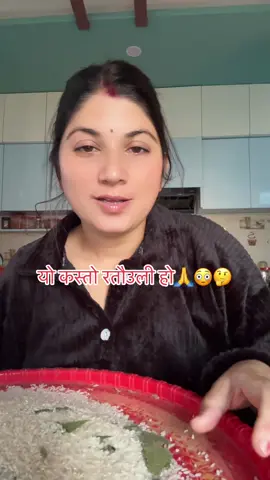 #माईलीबुहारी #foryoupage #सबैले_सपोर्ट_गर्दिनुहोला🙏🙏 