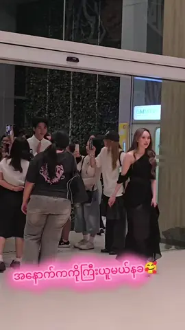 အနောက်ကိုကြီးကအပိုင်ချူပ်လိုရတဲနည်းလေးပြောပါလား😁#viral #fbyツ #bounpremisreal🥦🥦 #blfangirlmyanmar🇲🇲 #မင်းတို့ပေးမှ❤ရမဲ့သူပါကွာ 