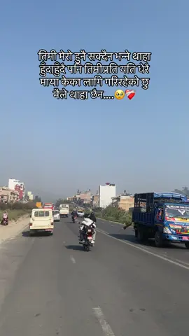 #loveyouforever❤️ #hamromayajunivarilai💗🤗😘 #froyoupage♥️ #foryou #sana  