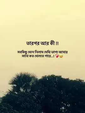 copy link…! ❤️‍🩹😅 #ox_mursalin #sad #caption #viral 