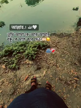 🫂🤲🏻❤️‍🩹#foryoupage #video #ppppppppppppppppppppppp #pppppppppppppppp 