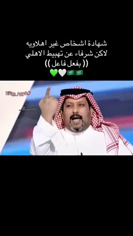 لاكن نقول سبحان من نصر الاهلي من سابع سماء 💚🤍#الاهلي 