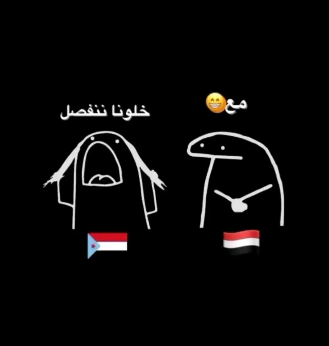 #صنعاء_تعز_عدن_اب_ذمار_حجة_حضرموت #الشعب_الصيني_ماله_حل😂😂 #اليمن_اصل_العرب_والعروبة🇾🇪✌ #اليمن🇾🇪المملكة🇸🇦 #اكسبلورexplore 