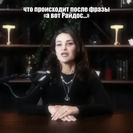 и рассказал князь всю свою жизнь царице.. #десяткурайдос #победурайдос #викториярайдос #битвасильнейших #fyp 