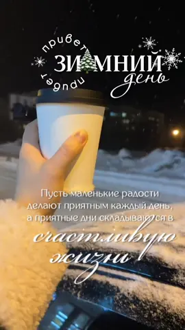 #доброеутро #пятница 