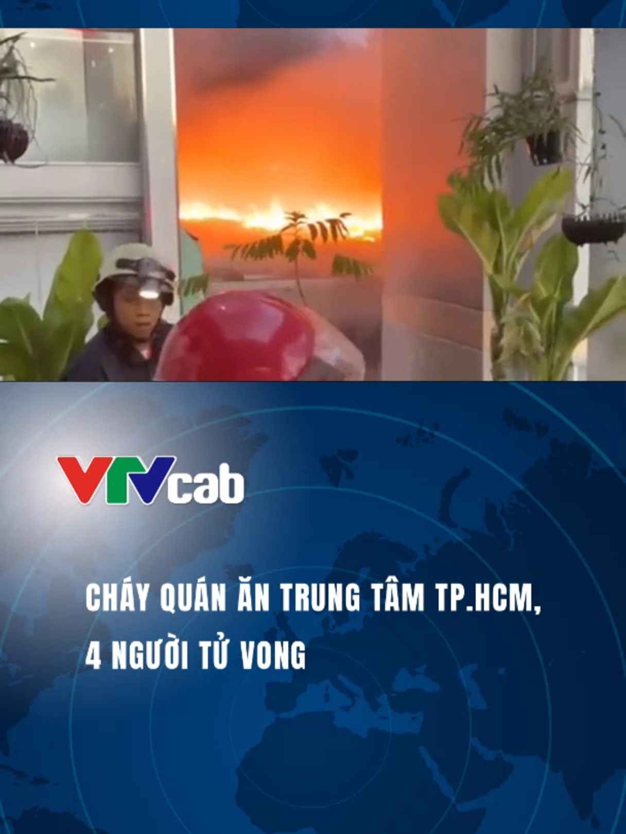 (Theo VNExpress) Hỏa hoạn bùng lên tại quán ăn trên đường Trần Hưng Đạo, cách chợ Bến Thành gần một km, khiến hai bé 2 và 7 tuổi cùng hai phụ nữ 35-40 tuổi tử vong do ngạt khói #VTVcab #vtvcabxahoi #tiktoknews