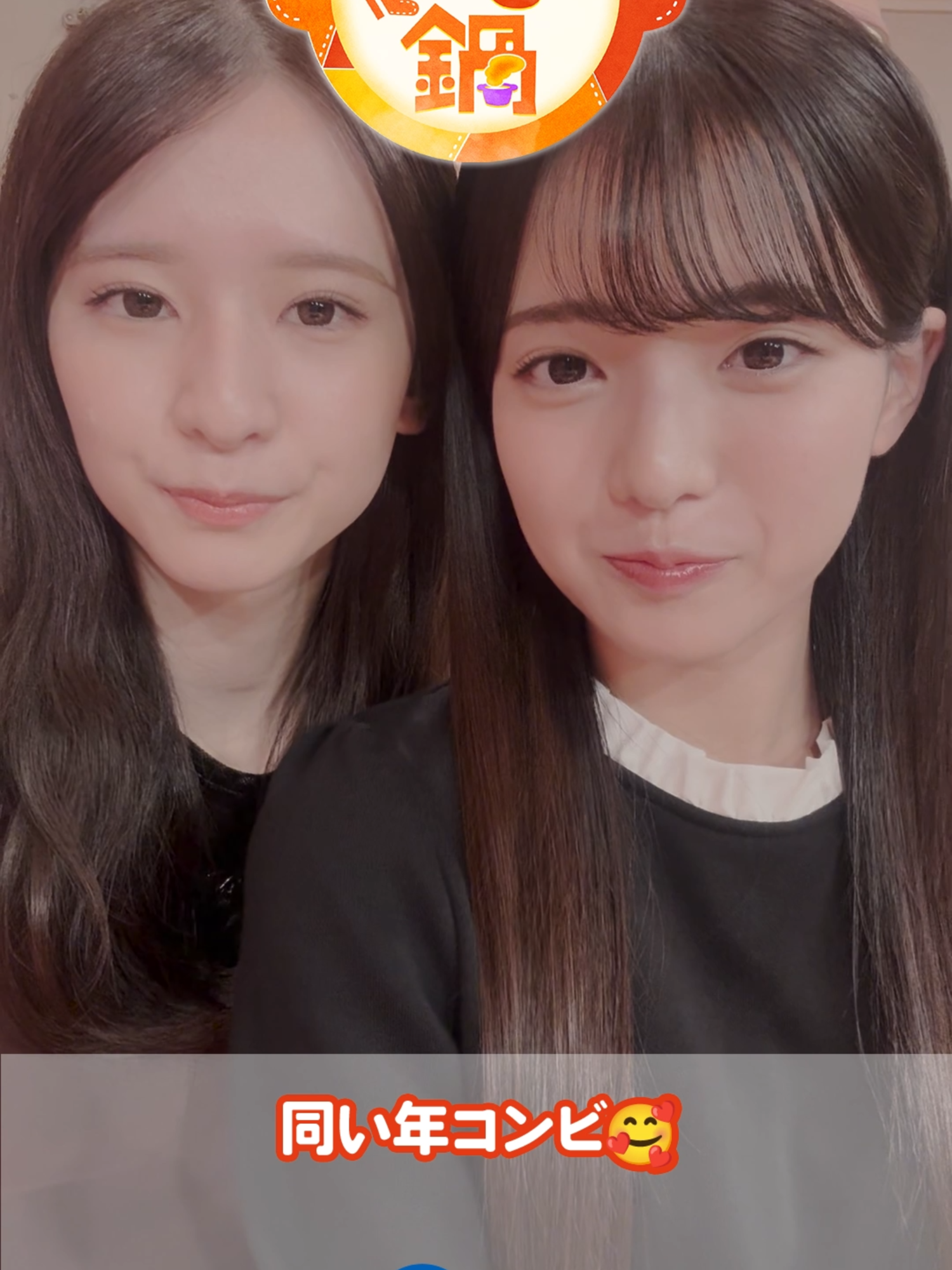 #のぎ鍋 🍲 第六話の放送もありがとうございました🎶 #菅原咲月 さん #瀬戸口心月 さんに感想を届けるので感想をコメントしてね🎶 #乃木坂46