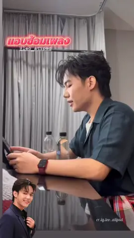 ขยันจังเลยนะเสือน้อย..#ลีโอเองนะครับ #ลีโออธิป #เพื่อความบันเทิง 