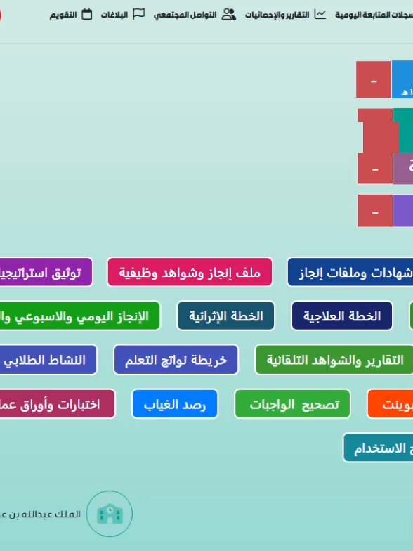 🎓📁 ملف الإنجاز جاهز بالكامل مع الشواهد الوظيفية! ملف إنجاز + شواهد الأداء الوظيفي جاهز ومتكامل لجميع التخصصات ✨ ✔️ الملف مع الكود ✔️ رابط ثابت للتحميل ✔️ شواهد معتمدة وجاهزة للاستخدام التخصصات المتوفرة: 1️⃣ معلم/معلمة 2️⃣ معلمة الروضة 3️⃣ معلم مسند له نشاط طلابي 4️⃣ معلم مسند له توجيه صحي 5️⃣ محضر مختبر 6️⃣ الموجه الطلابي 7️⃣ وكيل المدرسة 8️⃣ مدير المدرسة ✨ كذلك شواهد الأداء الوظيفي للمعلم والمعلمة جاهزة ومُنظّمة #fyp #foryou #foryoupage #viral #trending #TrendingNow  #explore #اكسبلور  #ترند #وزارة_التعليم #ملف_الانجاز_الالكتروني #شواهد_الاداء_الوظيفي #الخطة_الاثرئية #الاداء_الوظيفي #معلم #معلمة #الخطة_الاثرئية #تحضيري #مدرستي #الرخصة_المهنية #المنهج_الجديد #الخطة #ملف_انجاز_معلمة #تطوير_مهني #تعليم_السعودية #عاجل