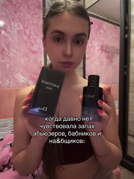 Магазин парфюмерии @Parfumall.by переехал на новый домен, с более новым дизайном и более приятными ценами , каждому в подарок - пробничек 🎁  работают более 10 лет 🔝    ✅бесплатная доставка по всей РБ  ✅огромный ассортимент  ✅ароматы На любой вкус и кошелек Заказываю себе и своим близким более 6 лет 🩷 #беларусь #belarus #парфюм #мужскойпарфюм #духи 