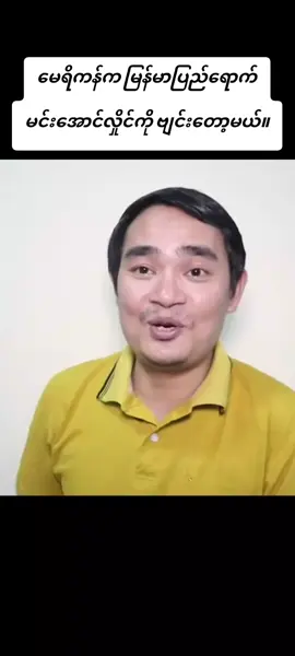 #မိုးနတ်မင်းNewaccount 