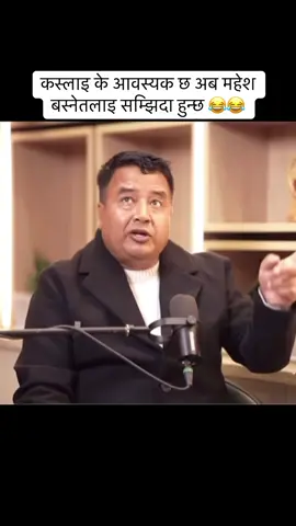 क कस्लाइ के आवस्कता छ महेश बस्नेतलाइ सम्झिदा हुन्छ#foryoupage #nepal #❤️ #saajanmagarofficial 