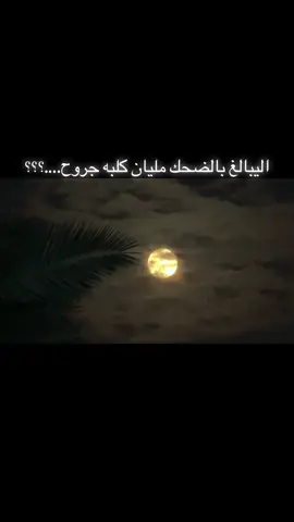 #اصحاب_العبارات_الفخمه_التعليقات_لكم،💔🥀 #CapCut #Sing_Oldies 