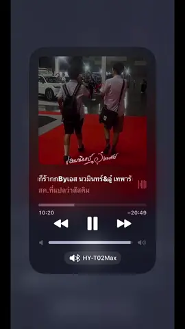 ❤️‍🔥#สค.ที่แปลว่าสัสคิม#Mixcloud #จัดไปวัยรุ่น💦 