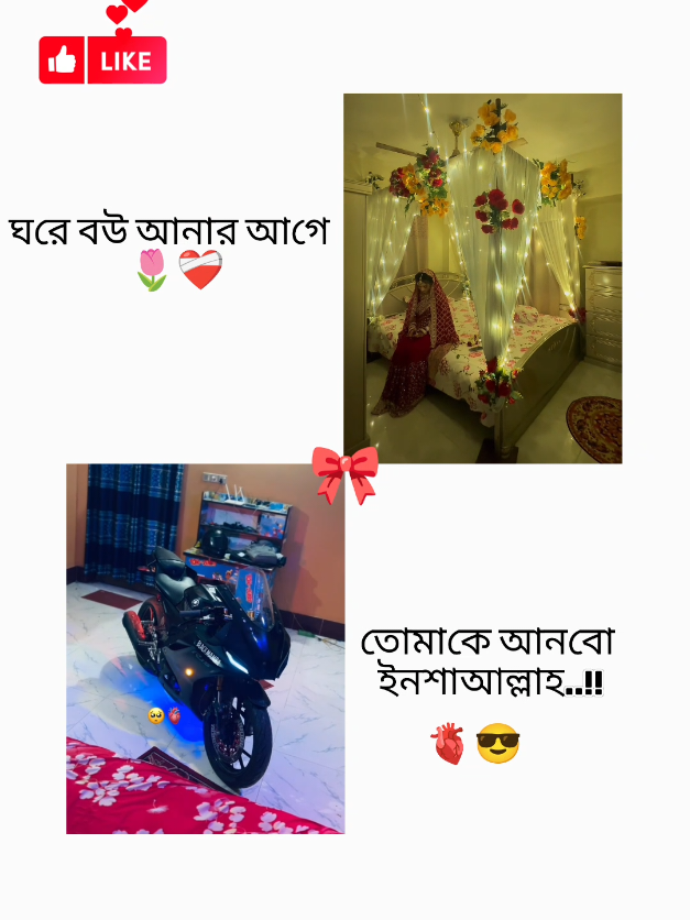 Purnota 🫶🥹....... ঘরে বউ আনার আগে Bike কে আনবো ইনশাআল্লাহ 🌷❤️‍🩹 #foryou #tanding  #officeltiktokbangladesh🇧🇩  #nufreezemyaccaunt🥺😭plz  #ইনশাআল্লাহ_যাবে_foryou_তে 