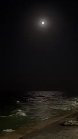 اكسبلورر #بحر ‏في الليل، يهمس البحر بالأسرار للقمر من الظلال والضوء 🌑