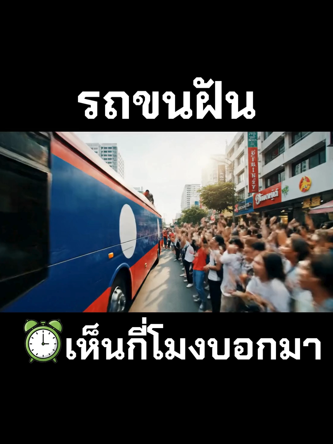 #คนไทยในเกาหลี🇹🇭🇰🇷 #รถขนฝัน