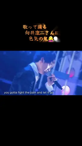 ですよね？ #向井康二 #kojimukai #SnowMan #康二担 #โคจิ มุไค