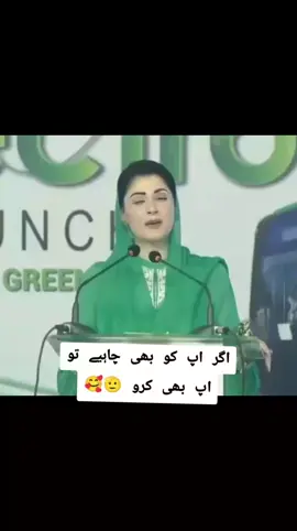 #maryiamnawaz #foryoupage #pakistanpanjab #punjabi #Punjab 