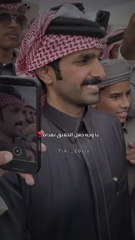 يالبى 🤤🤤🤤❤️ #فهد_بن_جخدب #اكسبلورexplore #الشعب_الصيني_ماله_حل😂😂 #فهد_فهاد_بن_جخدب #ابن_جخدب 