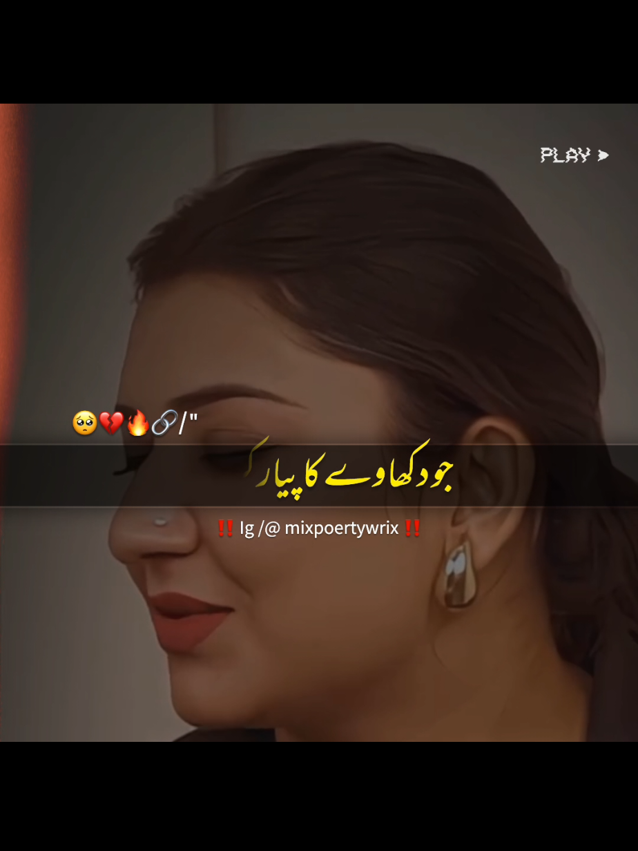 Dear Tiktok Team Don't interview My Videos~🥺💔#foryoupage #fypシ゚viral #urdupoerty #poetry #fahadwrites 