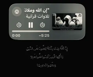 إِنَّ اللَّهَ وَمَلَايِكَتَهُ يُقَلّونَ عَلَى النَّيِّ تَا أَيْهَا الَّذِينَ آمْنُوا مَّلَّوا عَلَيْهِ وَسَلِّمُوا تَسْلِيمًا #ماهرالمعيقلي #قران #quran 