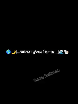 coming soon 🌎@🪔𝐩𝐫𝐢𝐧𝐜𝐞𝐬𝐬 𝐒𝐮𝐦𝐮°⚔️ #রাব্বি_হাবলি_মিনাস_সালিহিন🤲 #পূর্নতার_অপেক্ষায়🥹🤱 #ইনশাআল্লাহ👩‍🍼 #nil__proja_poti #sumu__rahman 