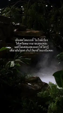 #เธรด #สตอรี่ความรู้สึก 