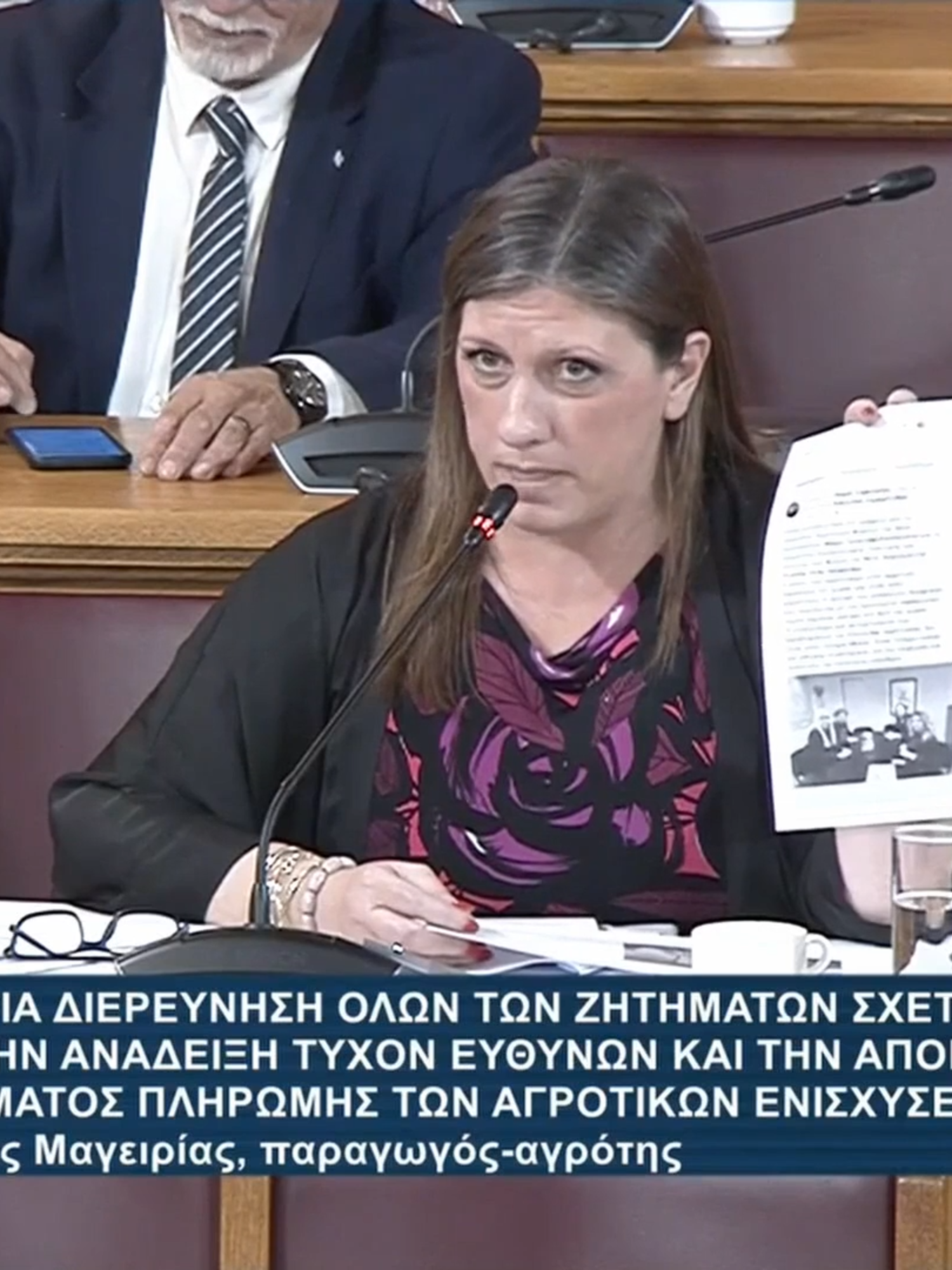 Η Ζωή εξετάζει τον Χρ. Μαγειρία [Μέρος Α] 🤨🤔  #ΟΠΕΚΕΠΕ  #οπεκεπε_σκάνδαλο  #αντιπολίτευση_υπεράσπισης