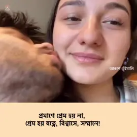 প্রেম হয় যত্নে, বিশ্বাসে, সম্মানে..!!❤️‍🩹🌸🫂 #dedicated #songs #fypviral #bengal #WestBengal #cauplegoals #bengalicouple #sad #Love #lovesongs #trendingnow #highlights2025 #viralreelsシ #share #mentionyourlove❤️💍❤️😘 
