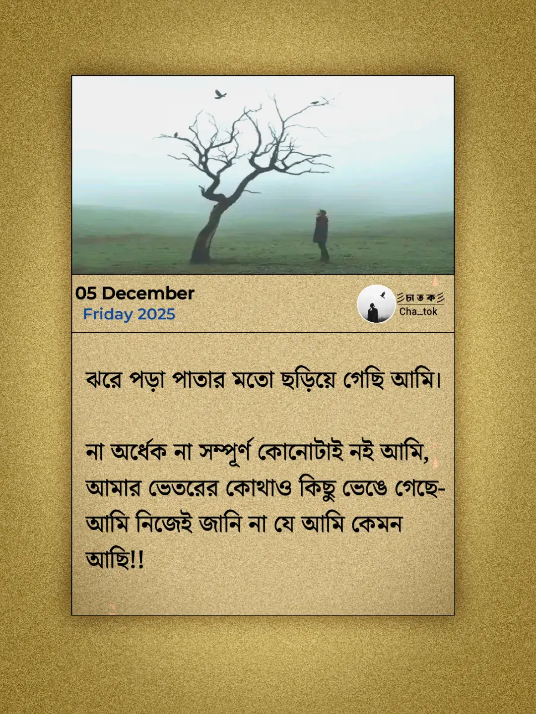 #typ #caption #sadcaption #foryou #growmyaccount @TikTok Bangladesh 