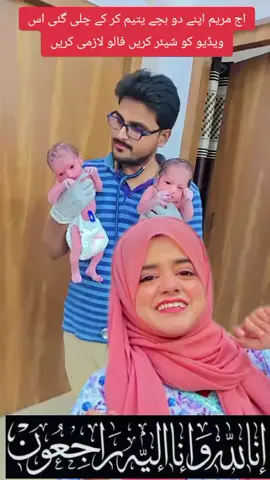 #unfrezzmyaccount #PiarimaryamRip #virlvideo #foryoupage #shareyourexperience 