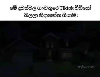 යායට පෙනෙනා කෙත සරු වේ ± You Are My Enemy  #yourmyenemy #enemy #yayata 