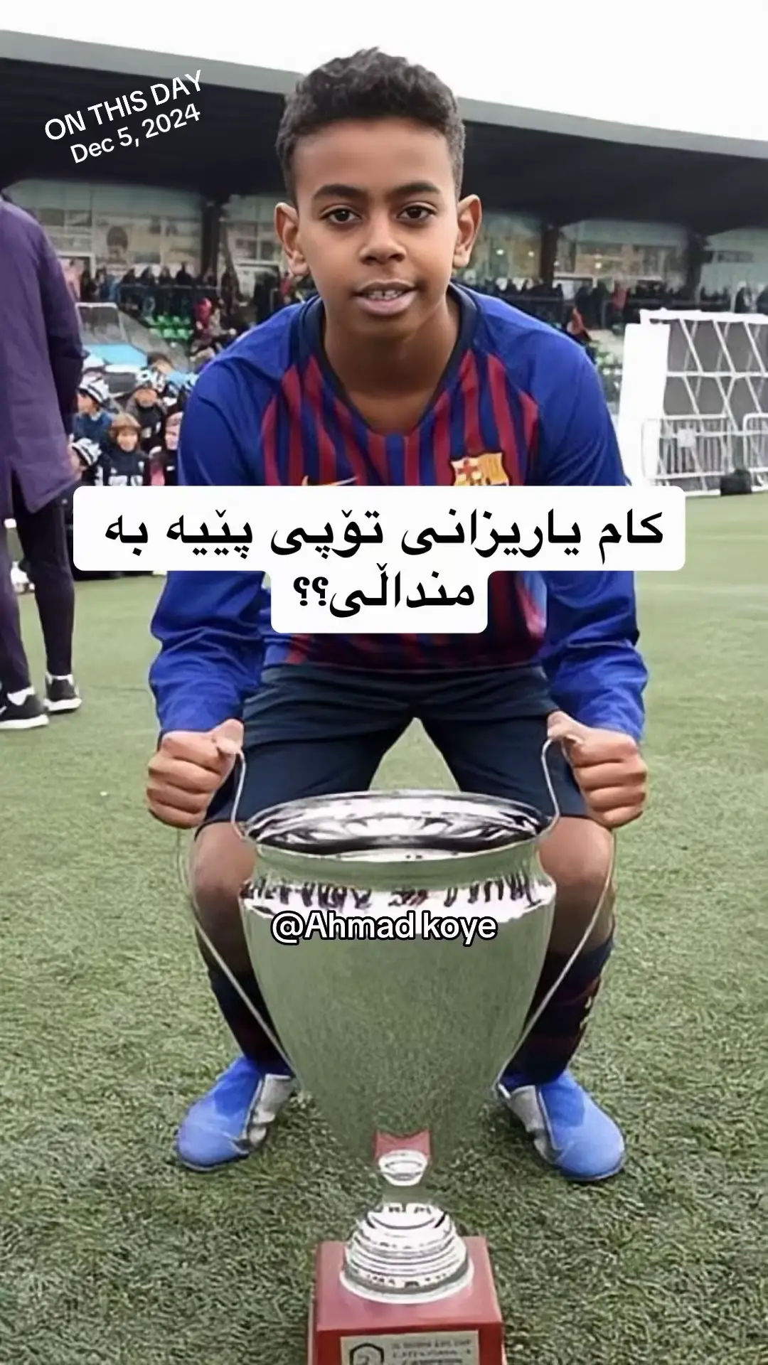 #onthisday #لامین_یامال #ئیسپانیا_🇪🇸🇪🇸 #کوبارسی_مستقبل_برشلونە🇪🇸 #جواو_فيلكس 